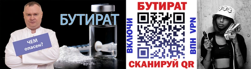 БУТИРАТ оксана  Куртамыш 