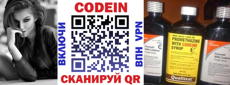 Codein напиток Lean (лин)  KRAKEN ссылка  Куртамыш 