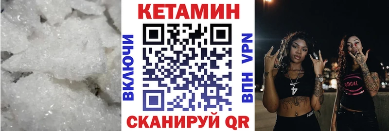 Кетамин ketamine  Куртамыш 