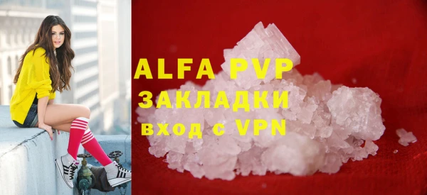 ALPHA-PVP Корсаков