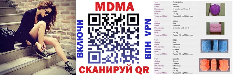 МДМА кристаллы  Куртамыш 