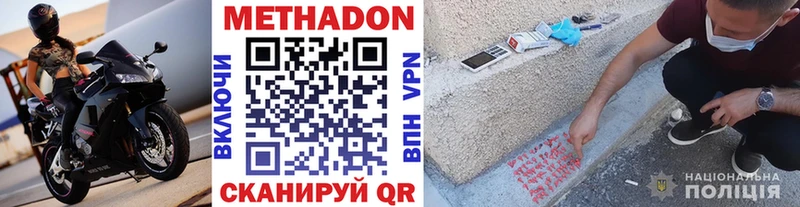 Метадон белоснежный  Куртамыш 
